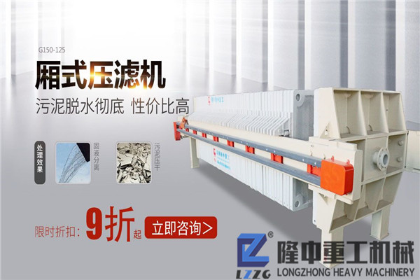 時(shí)產(chǎn)200噸污泥脫水壓濾機(jī)，幫您創(chuàng)造g效益-報(bào)價(jià)合理