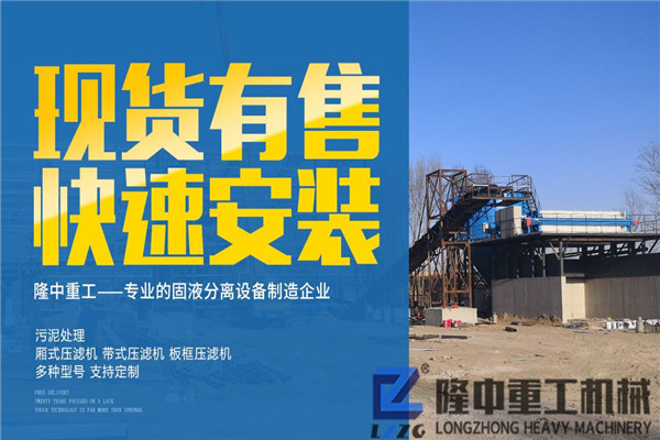 板框壓濾機不J制砂細沙回收，還能尾礦污泥脫水